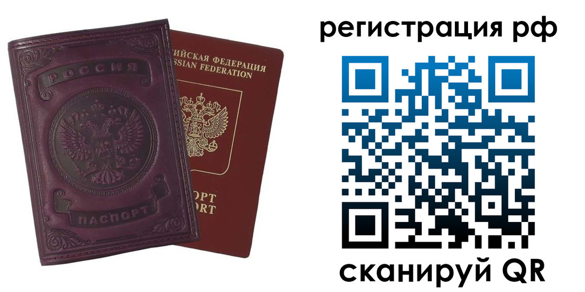 временная регистрация в Коркино