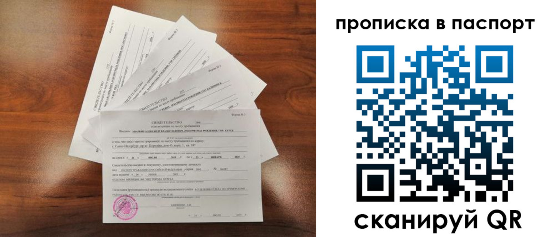найти адрес прописки в Коркино