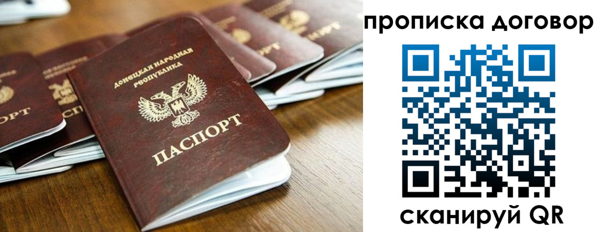 пропишу в квартире в Коркино